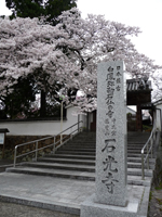 石光寺